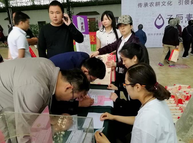 郑州子原素生物科技